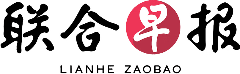 Lianhe Zaobao